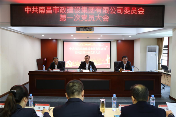 1607993582356178.png 黨委會(huì) (1).png