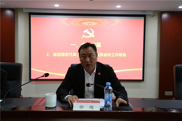 1607993621733277.png 黨委會(huì) (3).png