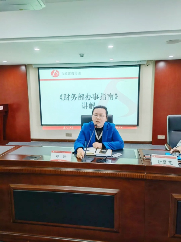 1616397450675430.jpg 南昌市政建設(shè)集團(tuán)財(cái)務(wù)部組織開(kāi)展財(cái)務(wù)部辦事指南講解6001.jpg