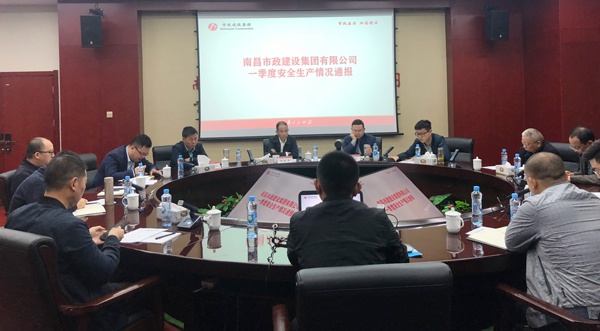 1618448395559222.jpg 南昌市政建設(shè)集團召開安全穩(wěn)定及項目建設(shè)攻堅戰(zhàn)動員部署會6002.jpg