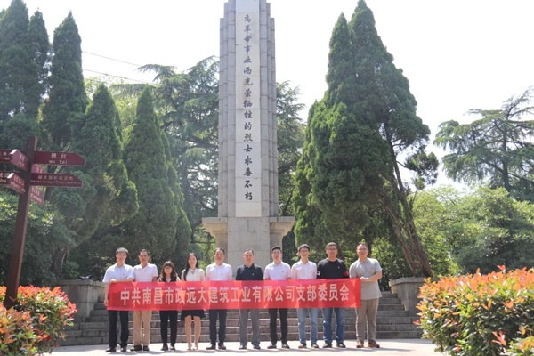 1620628824457444.jpg 市政遠(yuǎn)大黨支部開展祭拜革命先烈活動6002.jpg