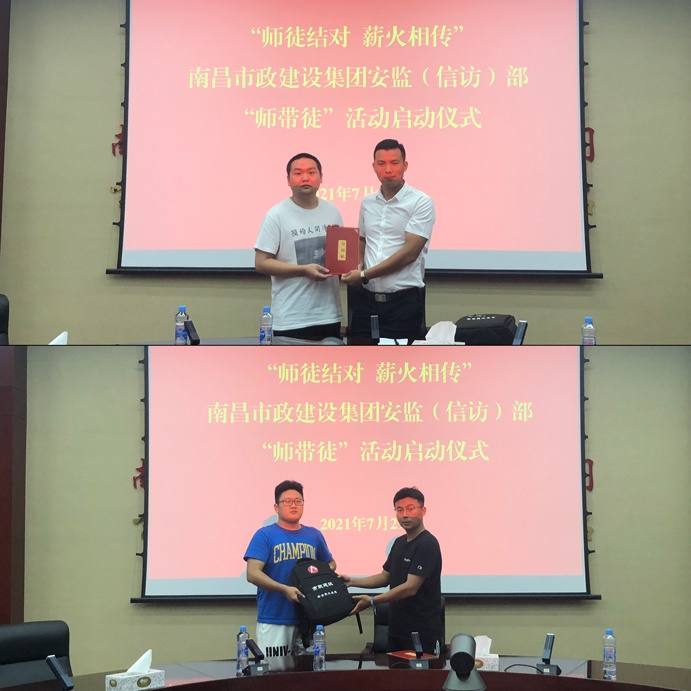 1627615370636304.jpg 南昌市政建設(shè)集團(tuán)安監(jiān)部師帶徒活動(dòng)6911.jpg