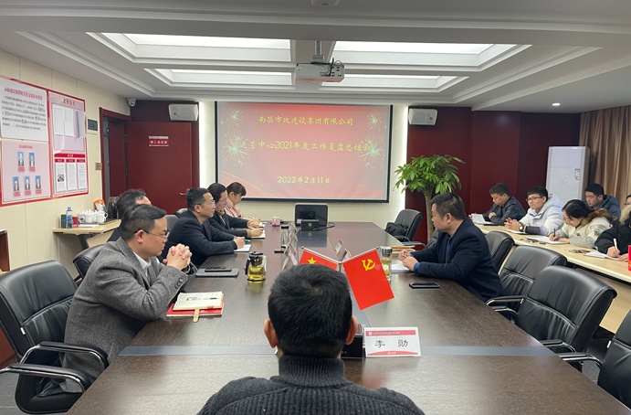 1645168709240797.jpg 南昌市政建設(shè)集團(tuán)運(yùn)營中心2021年度工作復(fù)盤691.jpg