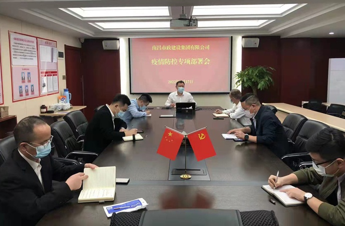 1647589401600118.jpg 公司召開(kāi)疫情防控工作專(zhuān)題部署會(huì)691.jpg