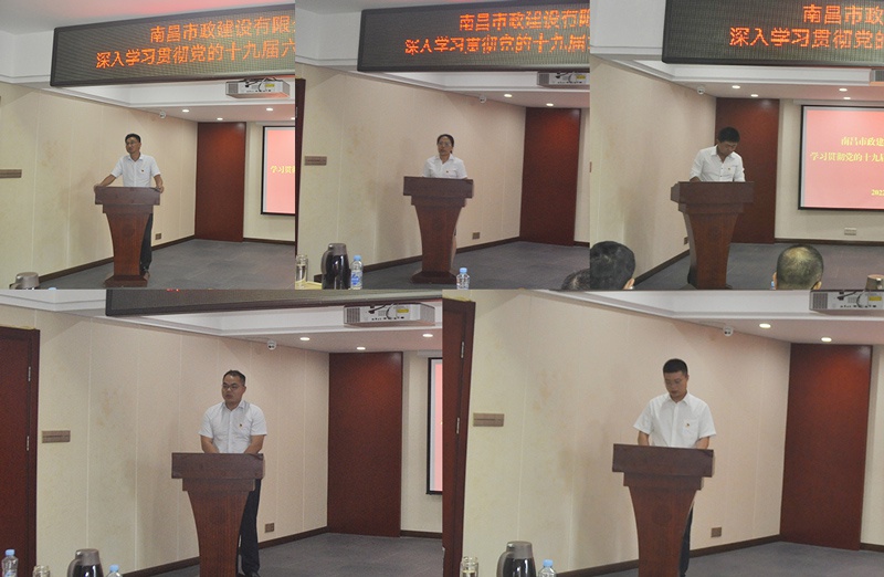 南昌市政建設(shè)集團開展學習貫徹黨的十九屆六中全會精神專題培訓 南昌市政建設(shè)集團開展學習貫徹黨的十九屆六中全會精神專題培訓
