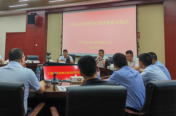 南昌市政建設(shè)集團召開工程全生命周期系統(tǒng)管理文件宣貫會