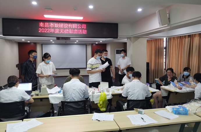 南昌市政建設(shè)集團(tuán)組織開(kāi)展無(wú)償獻(xiàn)血活動(dòng)