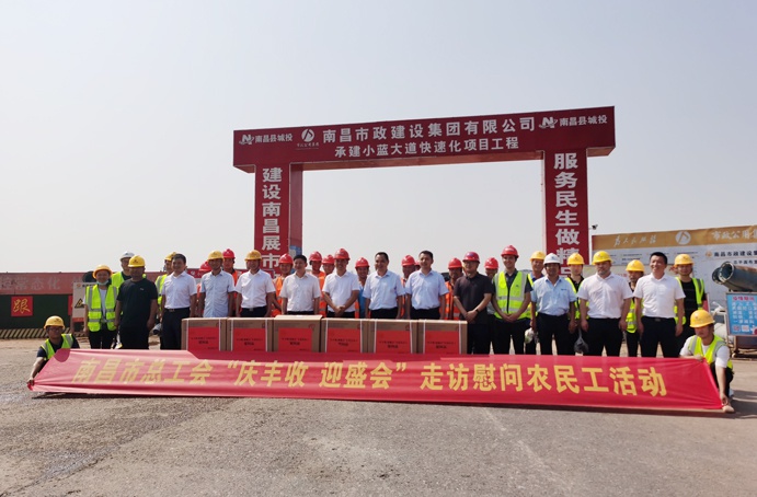 南昌市總工會(huì)到小藍(lán)大道快速化項(xiàng)目慰問 南昌市總工會(huì)到小藍(lán)大道快速化項(xiàng)目慰問
