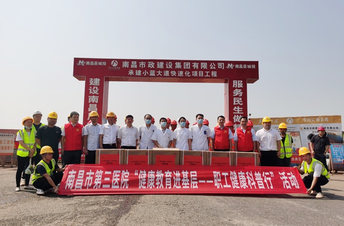 南昌市總工會(huì)到小藍(lán)大道快速化項(xiàng)目慰問 南昌市總工會(huì)到小藍(lán)大道快速化項(xiàng)目慰問