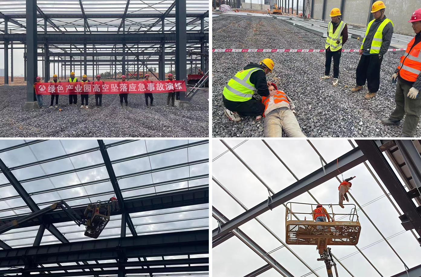 市政綠色建材科技產(chǎn)業(yè)園項(xiàng)目開展高空墜落應(yīng)急演練 市政綠色建材科技產(chǎn)業(yè)園項(xiàng)目開展高空墜落應(yīng)急演練