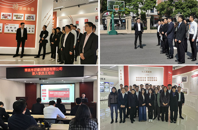 南昌市政建設(shè)集團(tuán)開展新員工培訓(xùn) 南昌市政建設(shè)集團(tuán)開展新員工培訓(xùn)