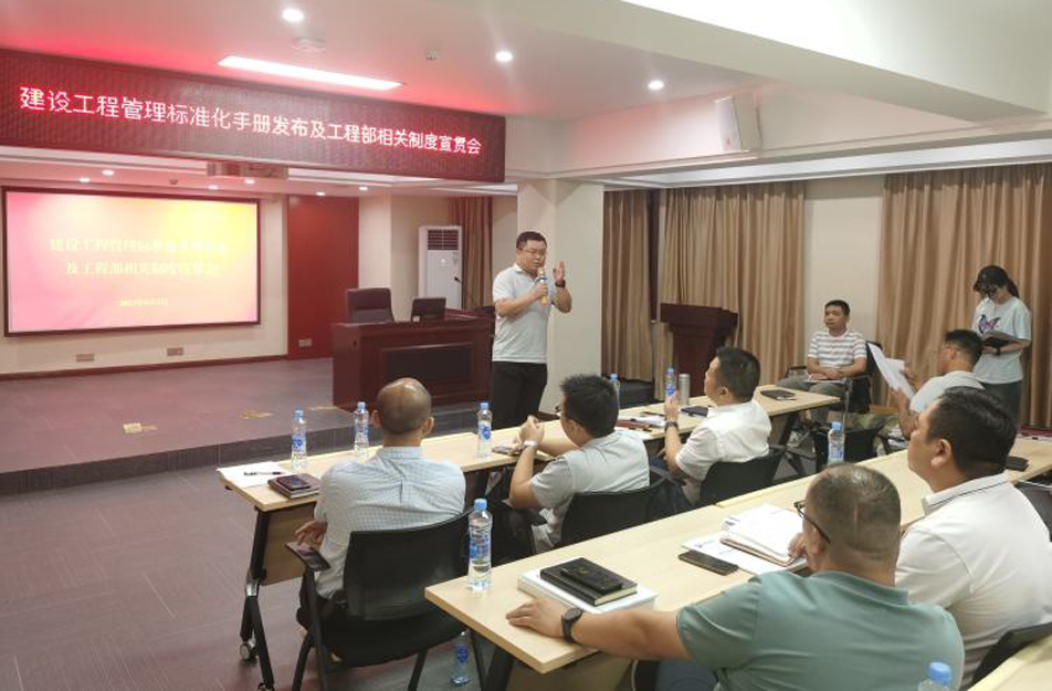 南昌市政建設(shè)集團(tuán)召開(kāi)建設(shè)工程管理標(biāo)準(zhǔn)化手冊(cè)宣貫會(huì) 南昌市政建設(shè)集團(tuán)召開(kāi)建設(shè)工程管理標(biāo)準(zhǔn)化手冊(cè)宣貫會(huì)