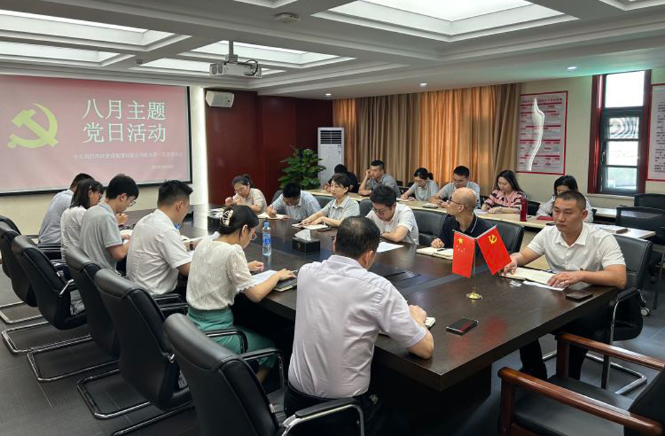 機(jī)關(guān)第一黨支部開(kāi)展“樹(shù)新風(fēng)，建新功，立足崗位做先鋒”主題黨日活動(dòng)