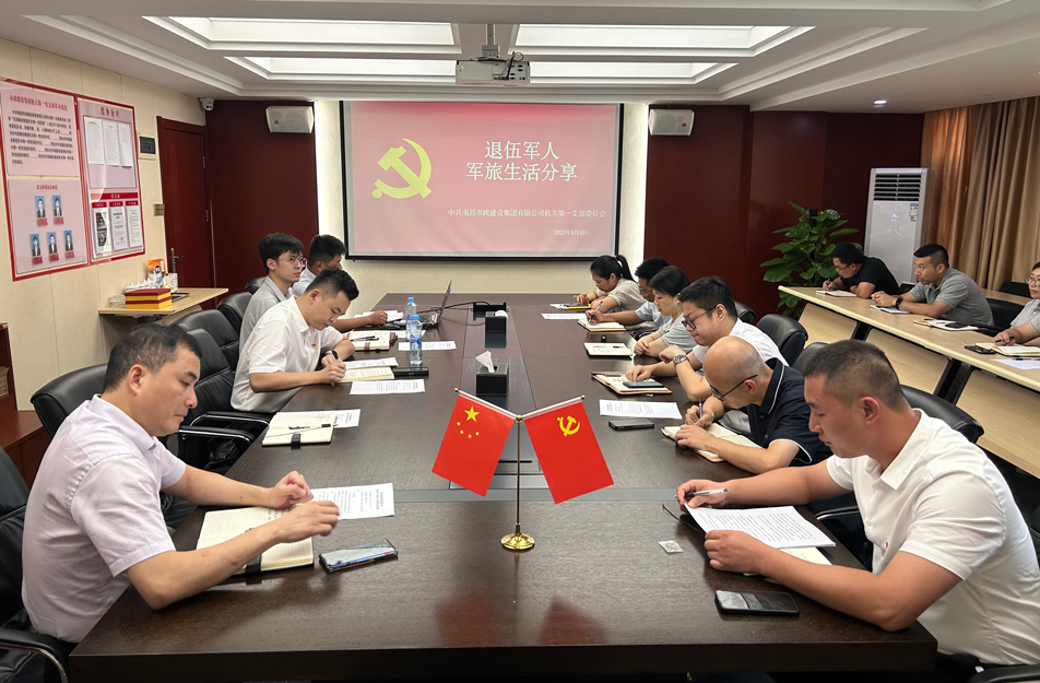 機(jī)關(guān)第一黨支部開(kāi)展“樹(shù)新風(fēng)，建新功，立足崗位做先鋒”主題黨日活動(dòng)