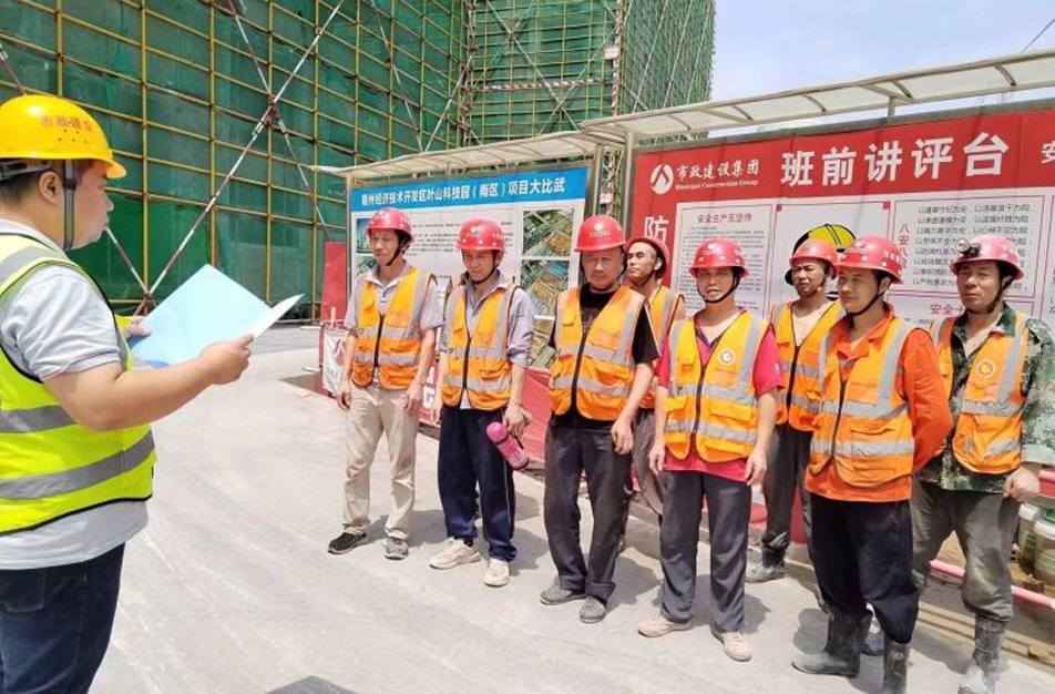 南昌市政建設集團開展施工行為及勞保用品穿戴專題班前教育早班會 南昌市政建設集團開展施工行為及勞保用品穿戴專題班前教育早班會