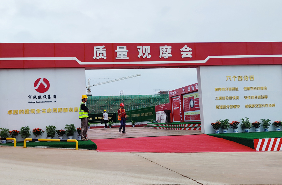 2023年度江西省建筑工程質(zhì)量管理標(biāo)準(zhǔn)化示范觀摩會(huì) 2023年度江西省建筑工程質(zhì)量管理標(biāo)準(zhǔn)化示范觀摩會(huì)