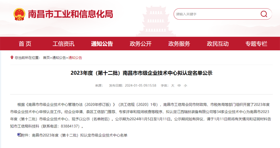 市政遠(yuǎn)大獲南昌市市級企業(yè)技術(shù)中心認(rèn)證 市政遠(yuǎn)大獲南昌市市級企業(yè)技術(shù)中心認(rèn)證