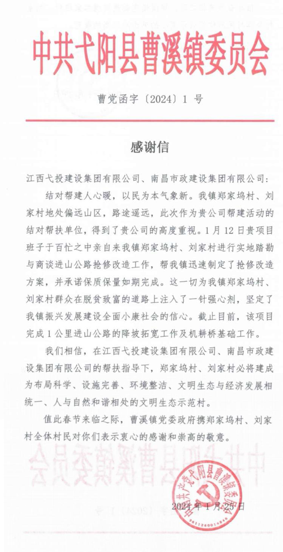 踐行國企擔(dān)當(dāng) 助力鄉(xiāng)村振興 踐行國企擔(dān)當(dāng) 助力鄉(xiāng)村振興