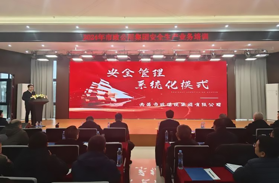 南昌市政建設(shè)集團(tuán)“五星項(xiàng)目”觀摩活動(dòng) 南昌市政建設(shè)集團(tuán)“五星項(xiàng)目”觀摩活動(dòng)