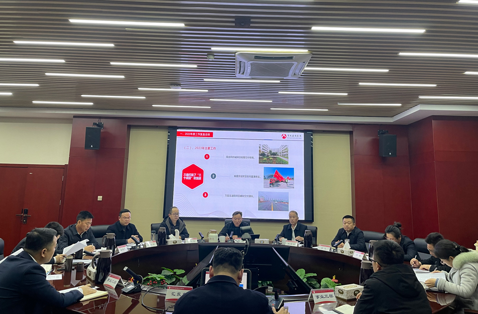 南昌市政建設(shè)集團召開事業(yè)一、二、三部2023年度工作復盤總結(jié)會