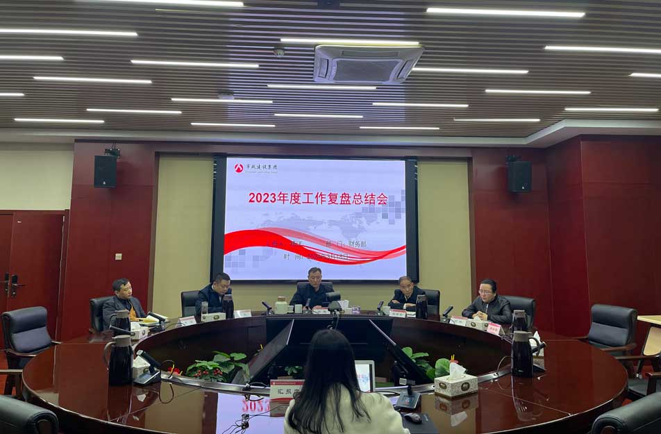 財(cái)務(wù)部2023年度工作復(fù)盤(pán)總結(jié)會(huì) 財(cái)務(wù)部2023年度工作復(fù)盤(pán)總結(jié)會(huì)