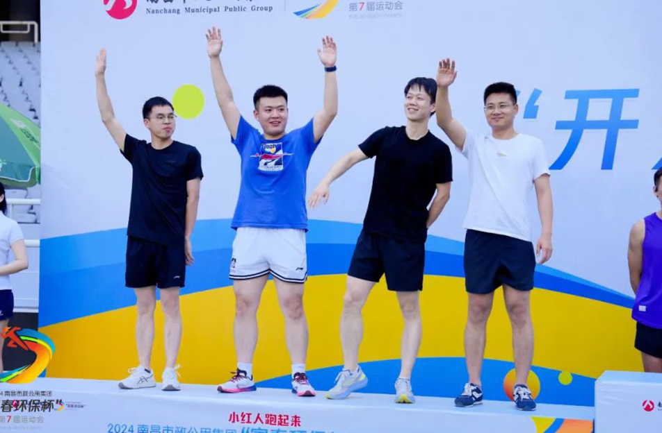 南昌市政公用集團(tuán)第七屆“富春環(huán)保杯”運(yùn)動(dòng)會(huì)田徑比賽 南昌市政公用集團(tuán)第七屆“富春環(huán)保杯”運(yùn)動(dòng)會(huì)田徑比賽