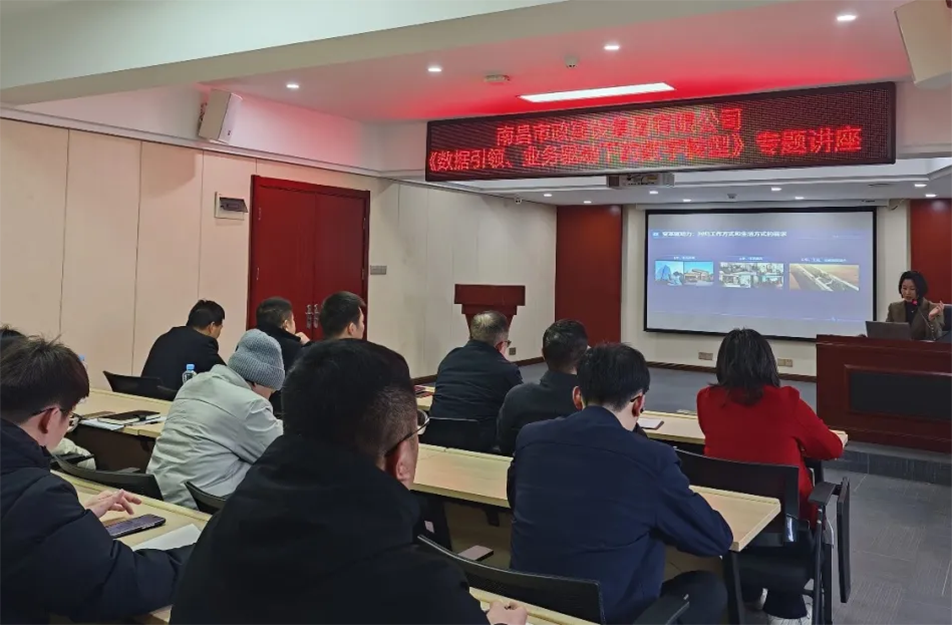 南昌市政建設(shè)集團召開建筑行業(yè)數(shù)字化轉(zhuǎn)型專題會議，解析BIM技術(shù)、智能算法與數(shù)據(jù)治理在工程管理中的應(yīng)用路徑，披露項目管理系統(tǒng)的三大優(yōu)化方向與數(shù)據(jù)治理標(biāo)準(zhǔn)化建設(shè)方案，助力建筑企業(yè)數(shù)字化轉(zhuǎn)型升級