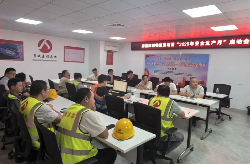 南昌市政建設(shè)集團(tuán)有限公司